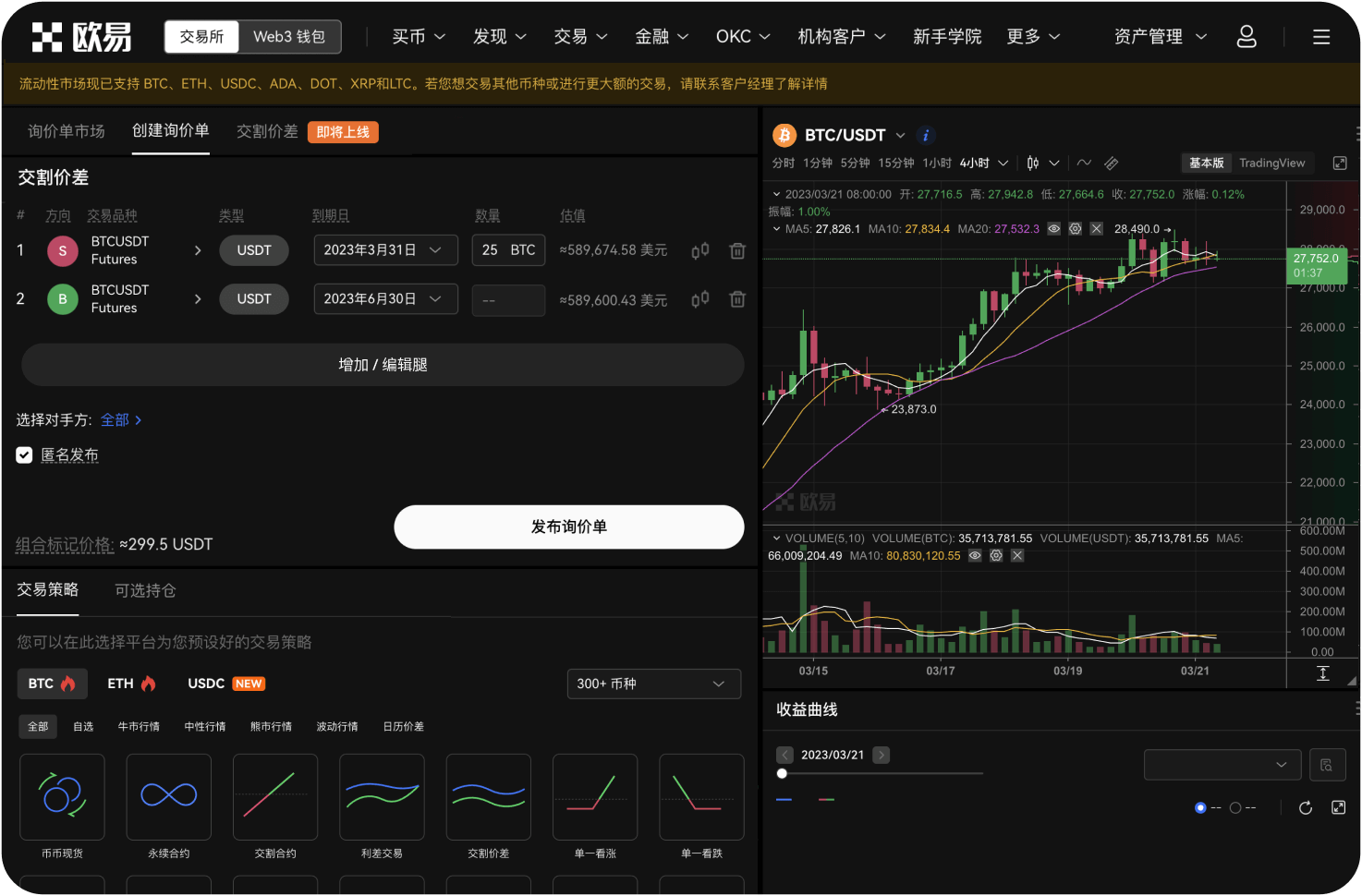 Deepcoin是否支持量化交易